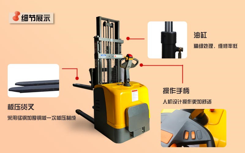 2米電動(dòng)堆高車(chē)
